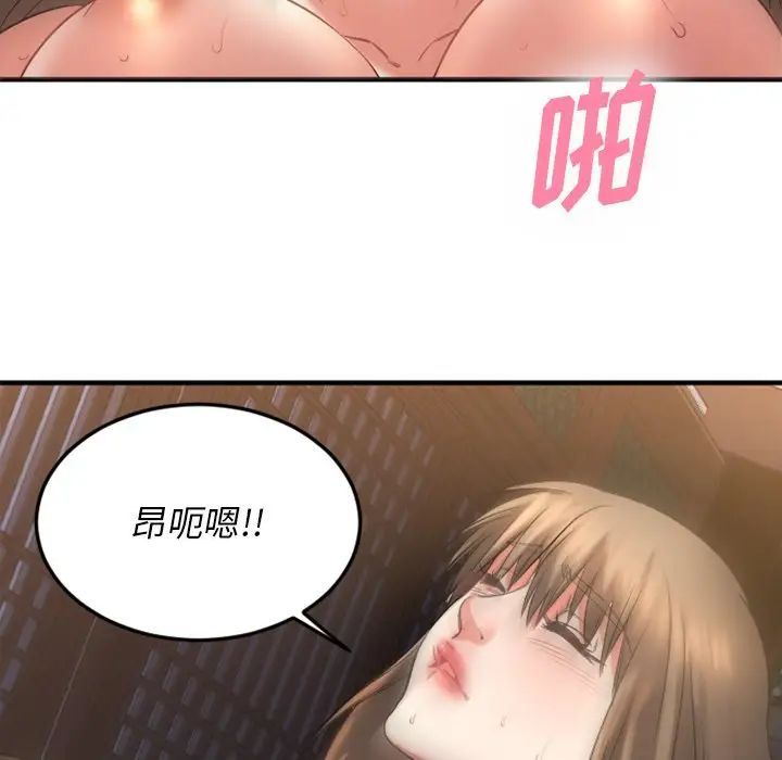 慾望食物链第34话