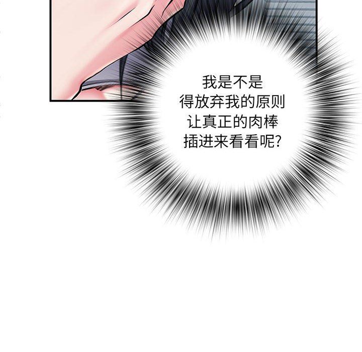 刺激的部队生活第28话