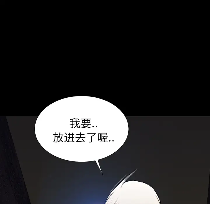 S商店的她第13话