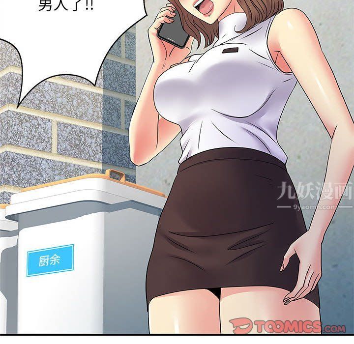 离过婚的她第20话