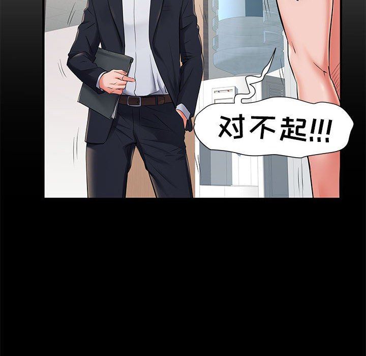刺激的部队生活第28话