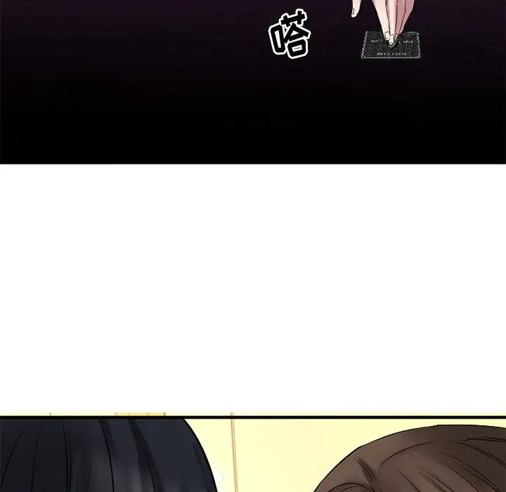 慾望食物链第35话