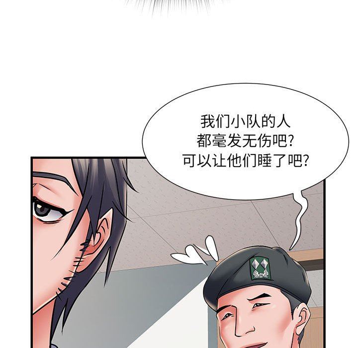 刺激的部队生活第28话
