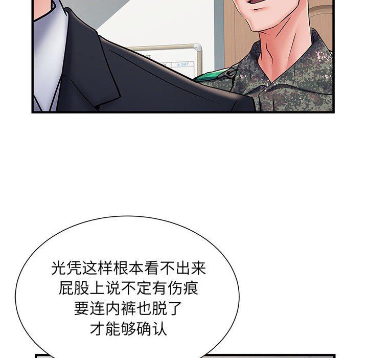 刺激的部队生活第28话