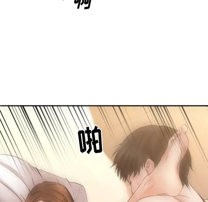 慾望食物链第35话