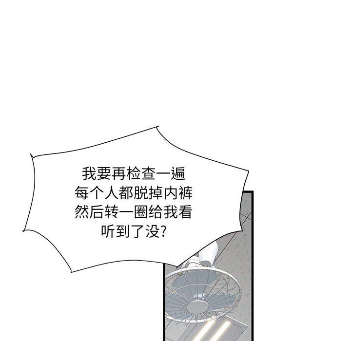 刺激的部队生活第28话