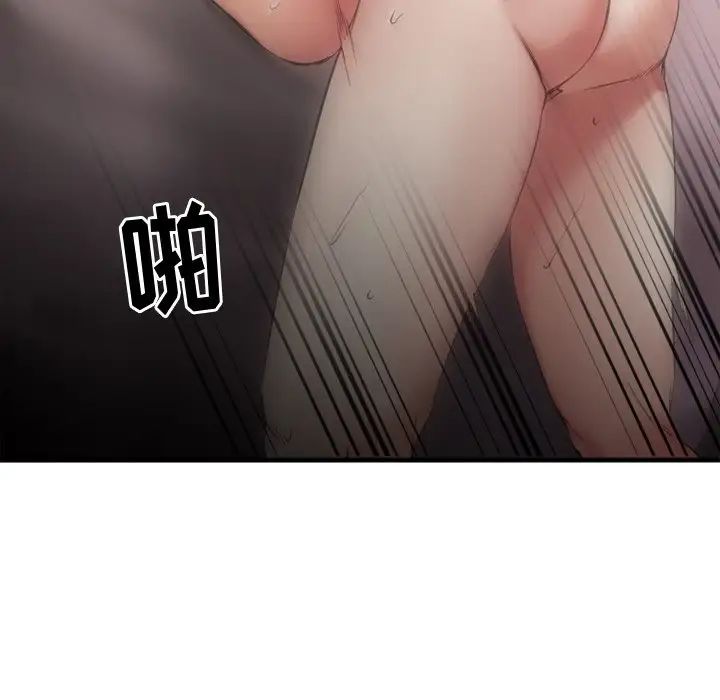 慾望食物链第35话