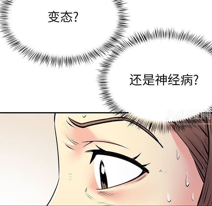 离过婚的她第20话