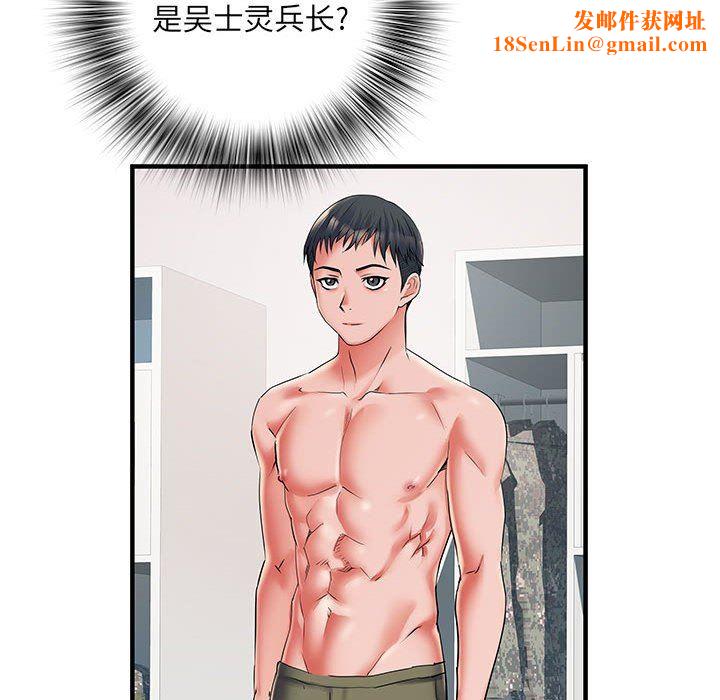 刺激的部队生活第28话