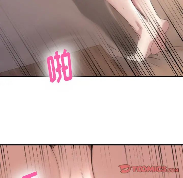 慾望食物链第35话