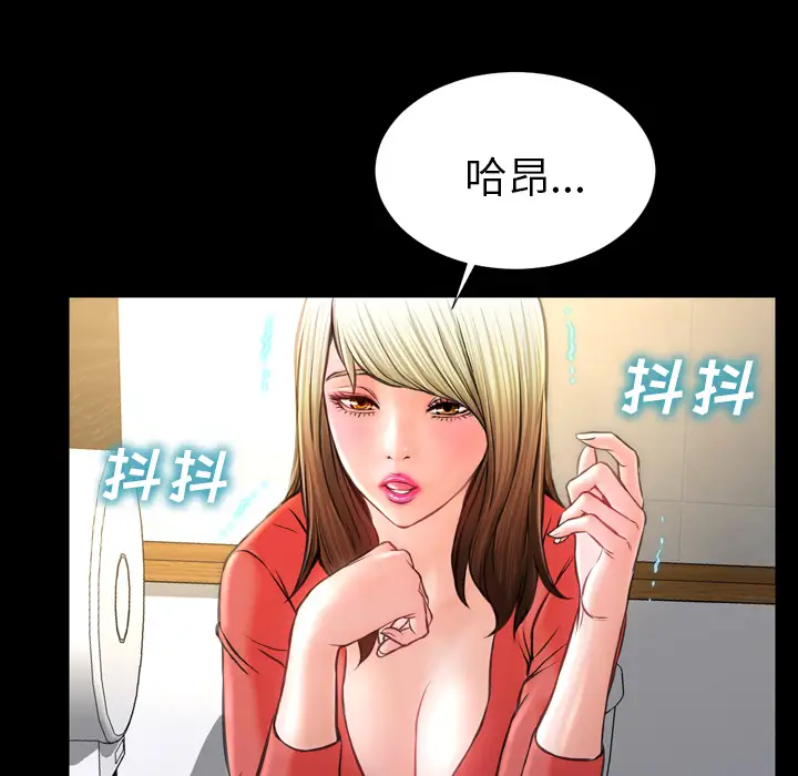 S商店的她第13话