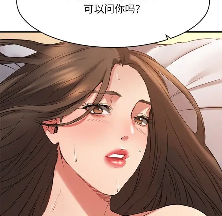 慾望食物链第35话