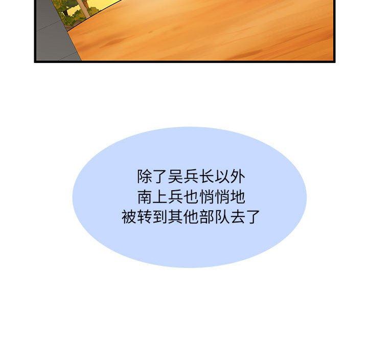 刺激的部队生活第28话