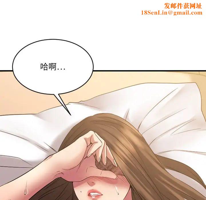 慾望食物链第35话