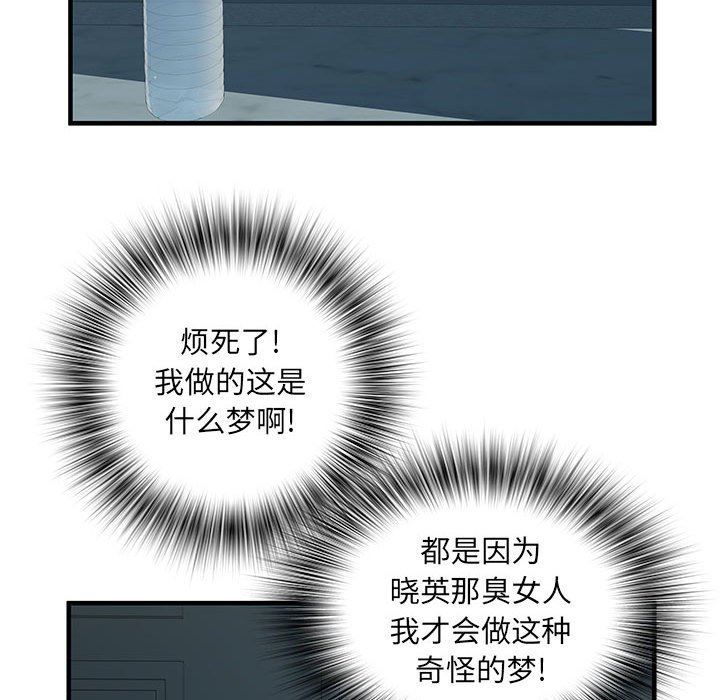 刺激的部队生活第28话