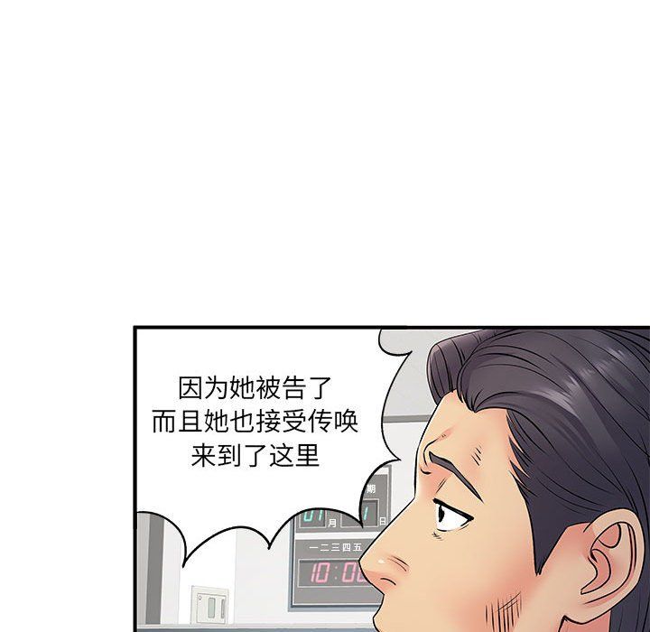 离过婚的她第21话