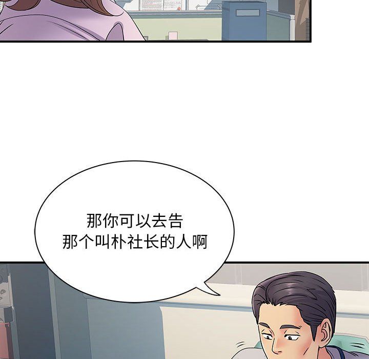 离过婚的她第21话