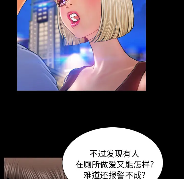 S商店的她第13话