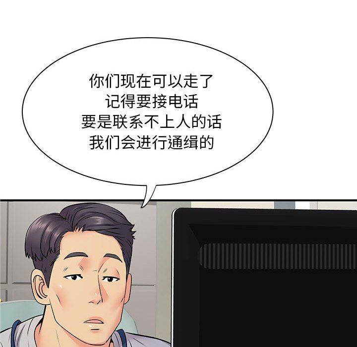 离过婚的她第21话