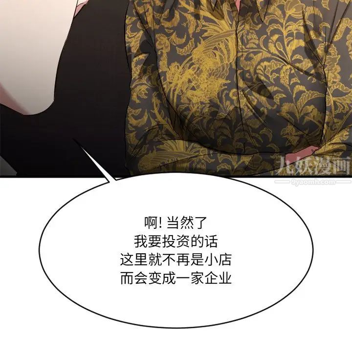 慾望食物链第35话