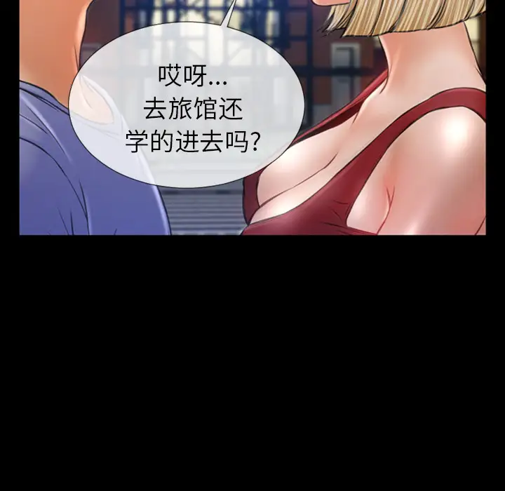 S商店的她第13话