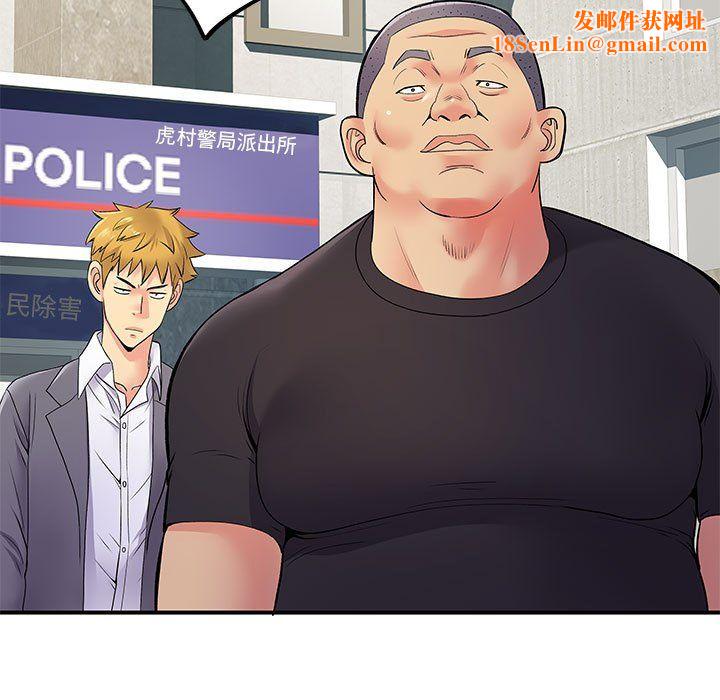 离过婚的她第21话