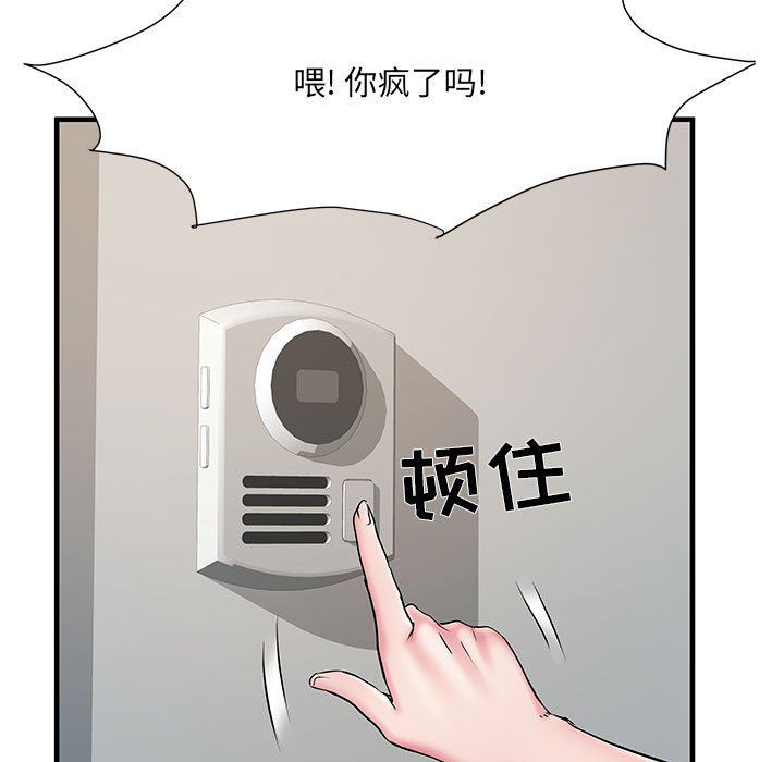 刺激的部队生活第30话