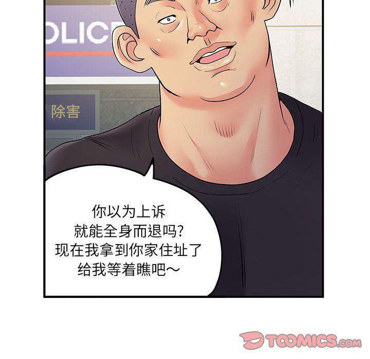 离过婚的她第21话