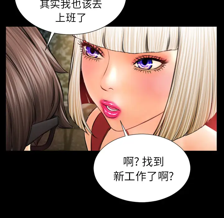 S商店的她第13话