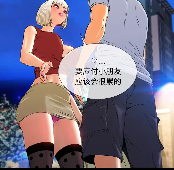 S商店的她第13话