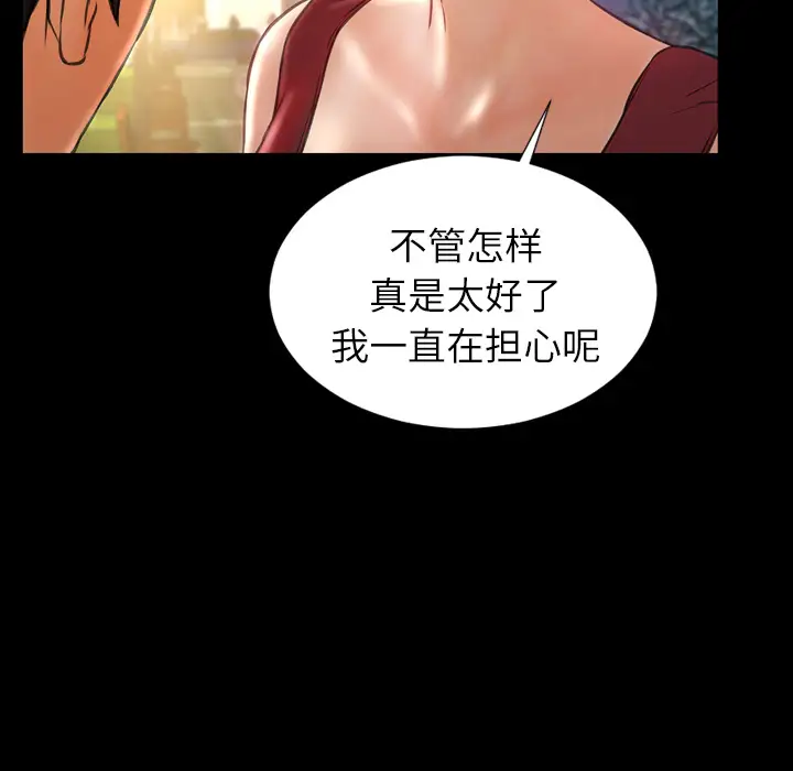 S商店的她第13话