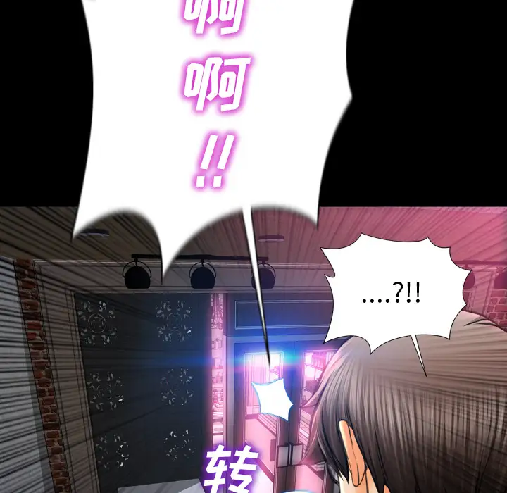 S商店的她第13话