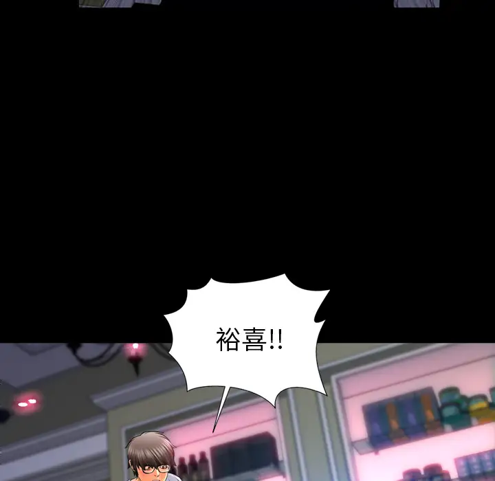 S商店的她第13话