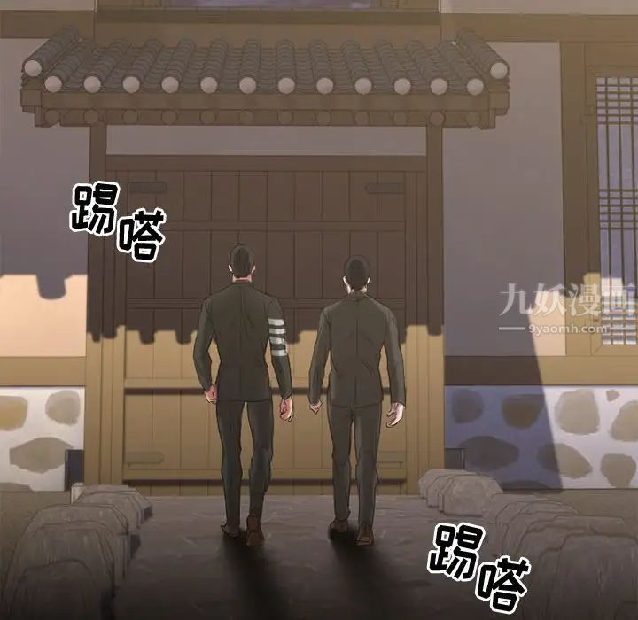 慾望食物链第35话