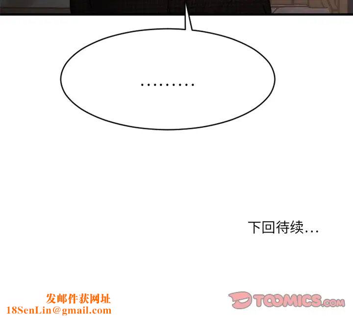 慾望食物链第35话