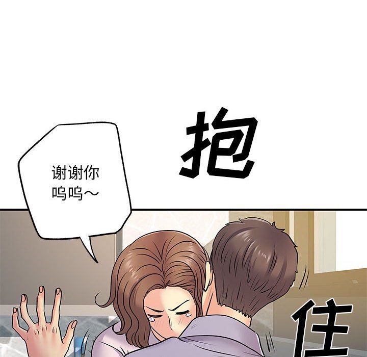 离过婚的她第21话