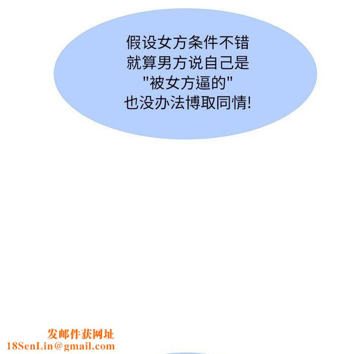 刺激的部队生活第30话