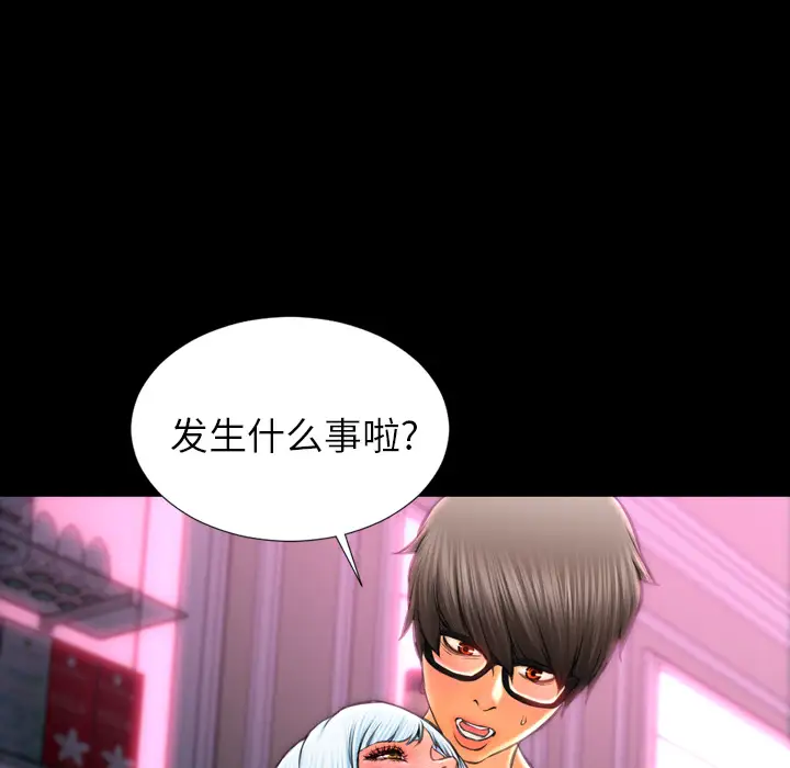 S商店的她第14话