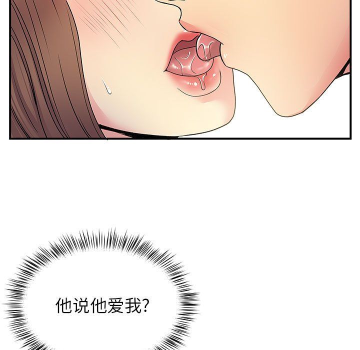 离过婚的她第22话