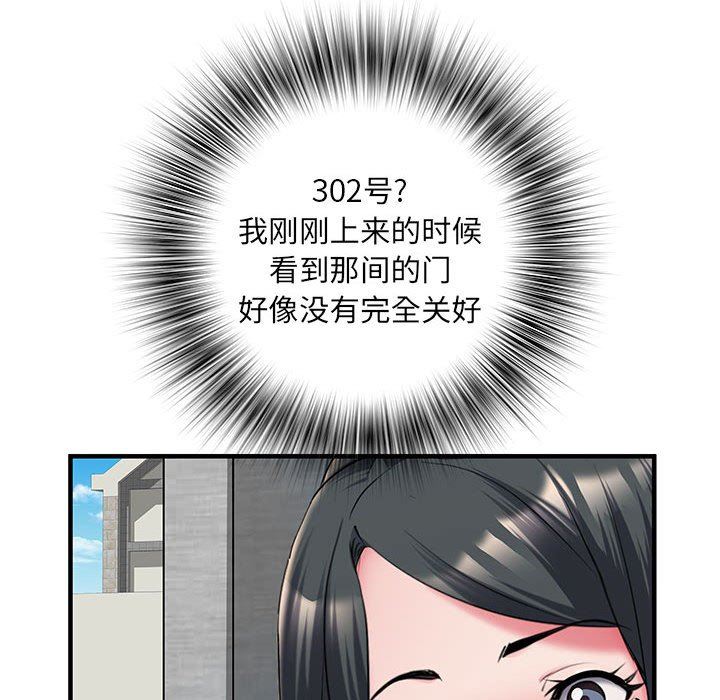 刺激的部队生活第30话