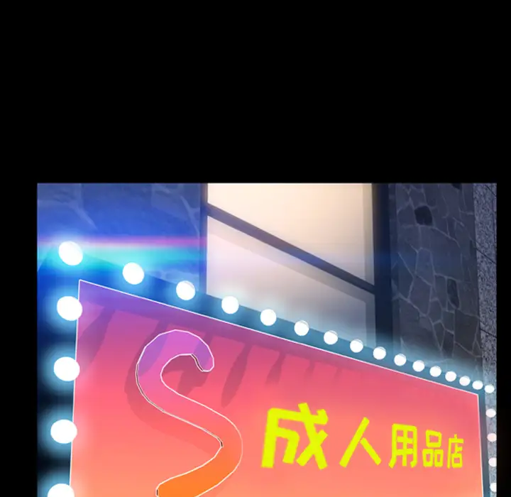 S商店的她第14话