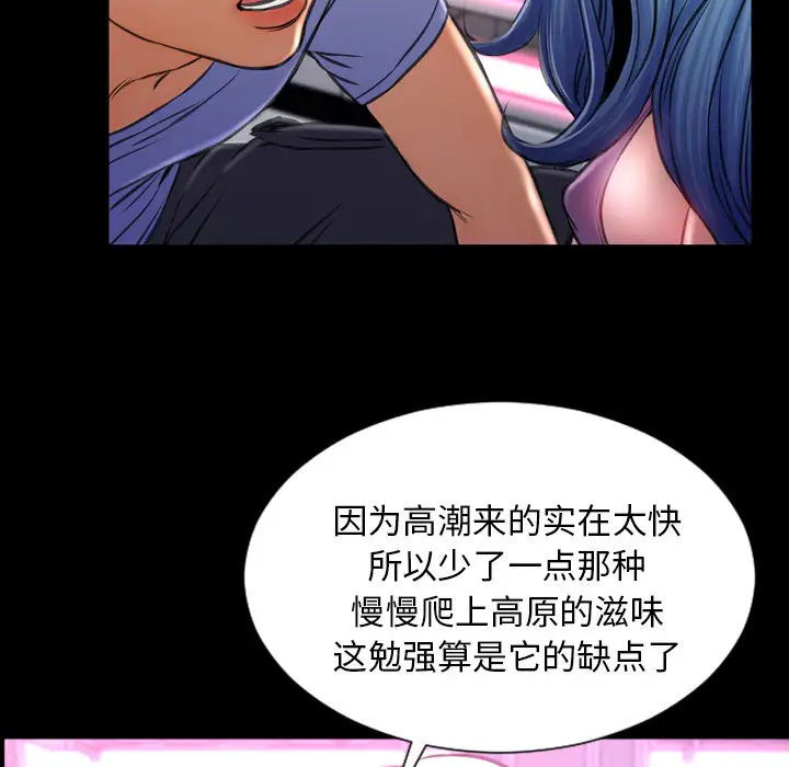 S商店的她第14话