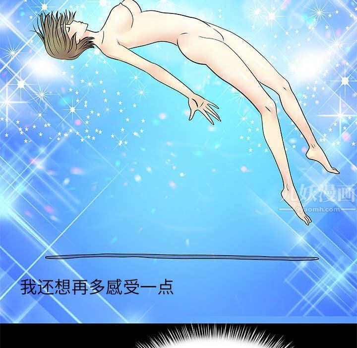 离过婚的她第22话