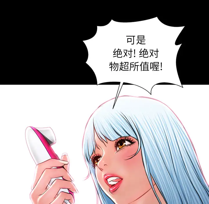 S商店的她第14话