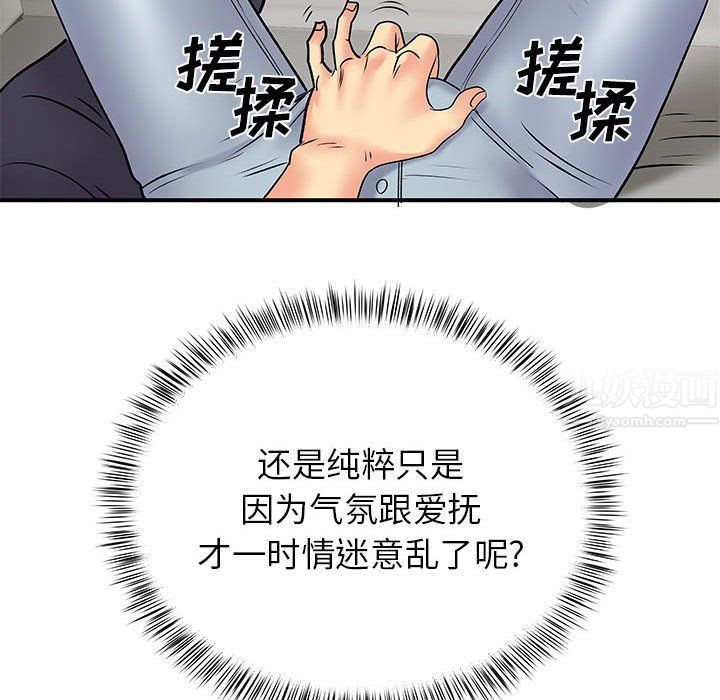 离过婚的她第22话