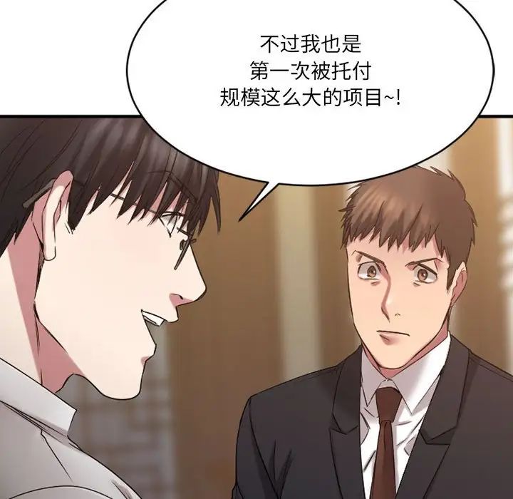 慾望食物链第39话