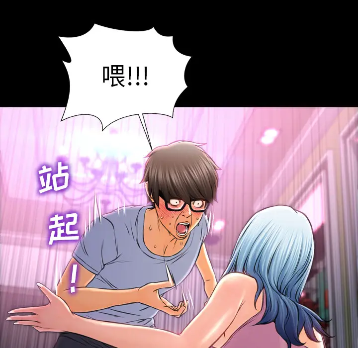 S商店的她第14话