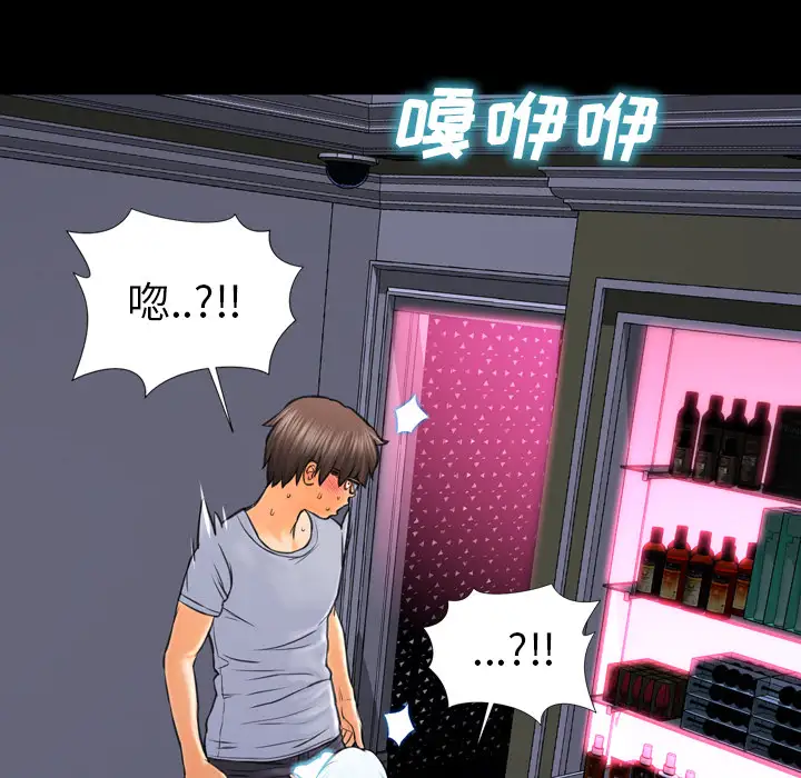 S商店的她第14话