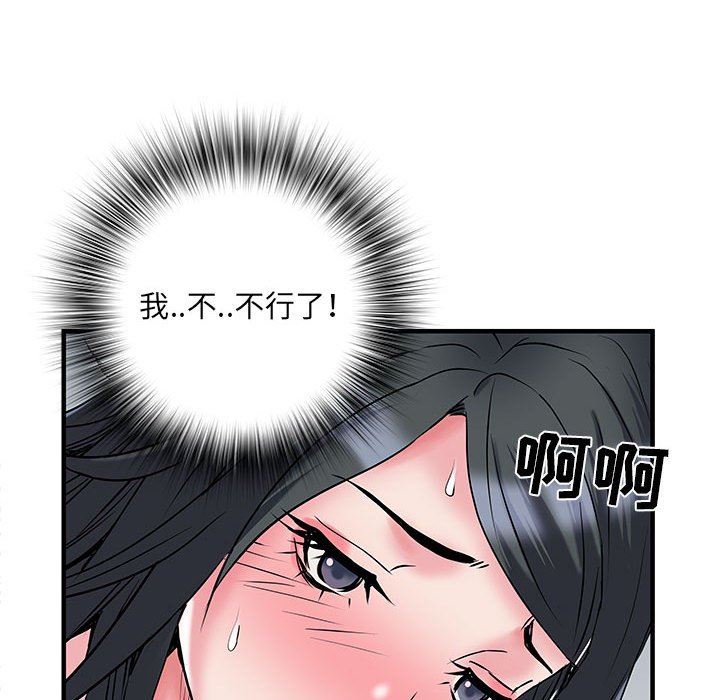 刺激的部队生活第32话