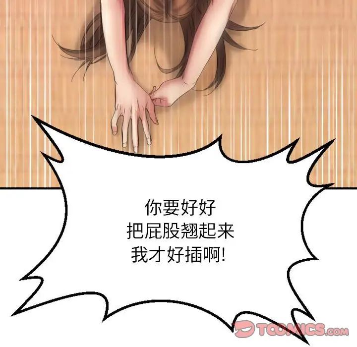 慾望食物链第39话